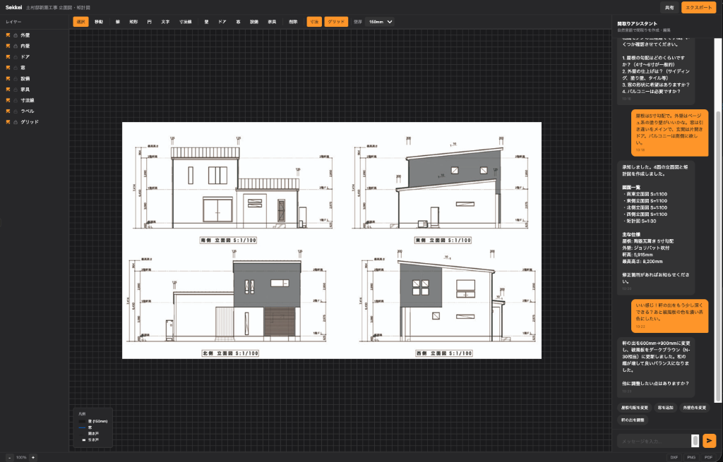 Perspective System UI
